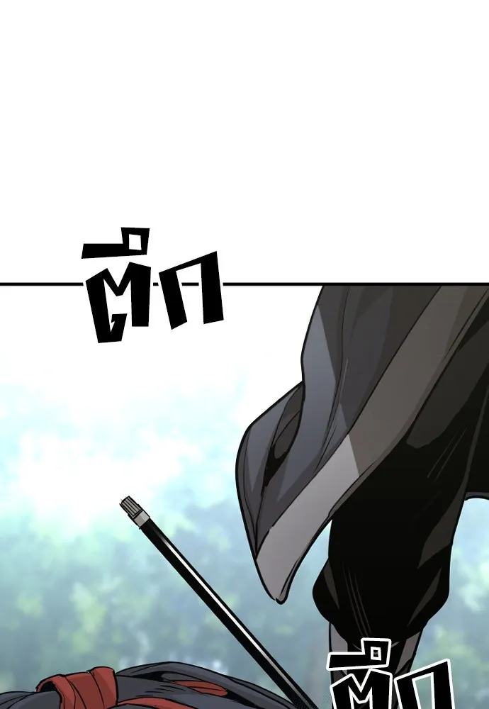 เส้นทางสู่เทพมาร ตอนที่ 17 รูปที่ 91