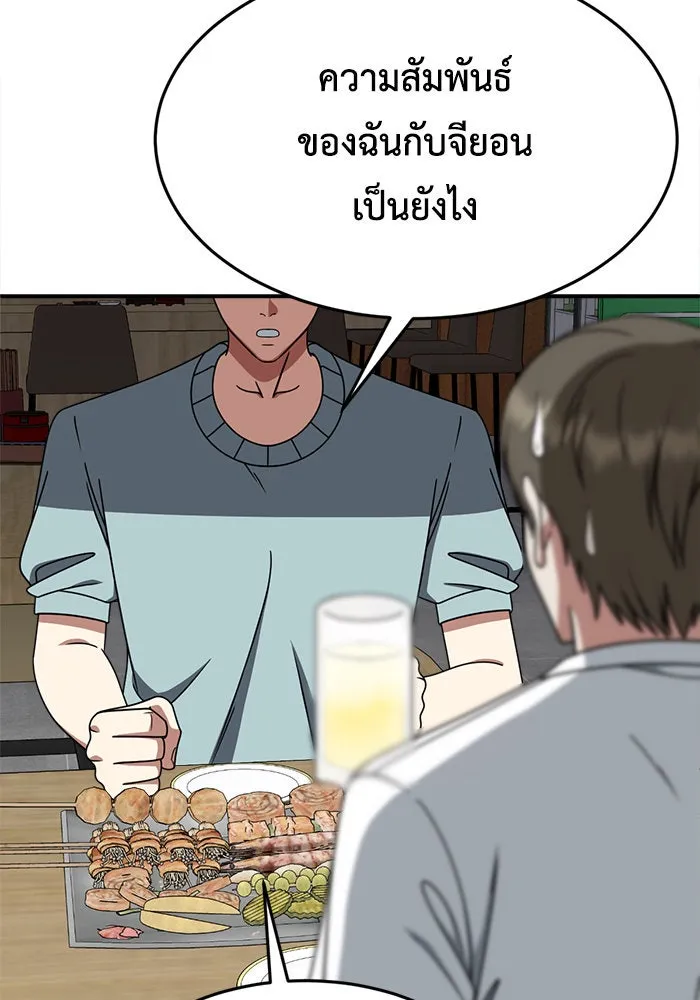 ช่วยเปลี่ยนฉันที ตอนที่ 213. ซีซัน 2 แบคซูยง 5 รูปที่ 50