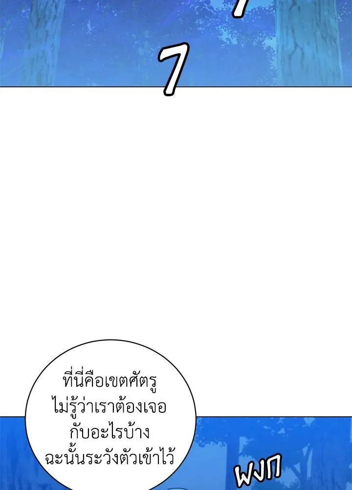 The Max Level Hero Has Returned การกล_บมาของว_รบ_ร_ษเวลต_น ตอนที่ ตอนที่ 181 รูปที่ 30