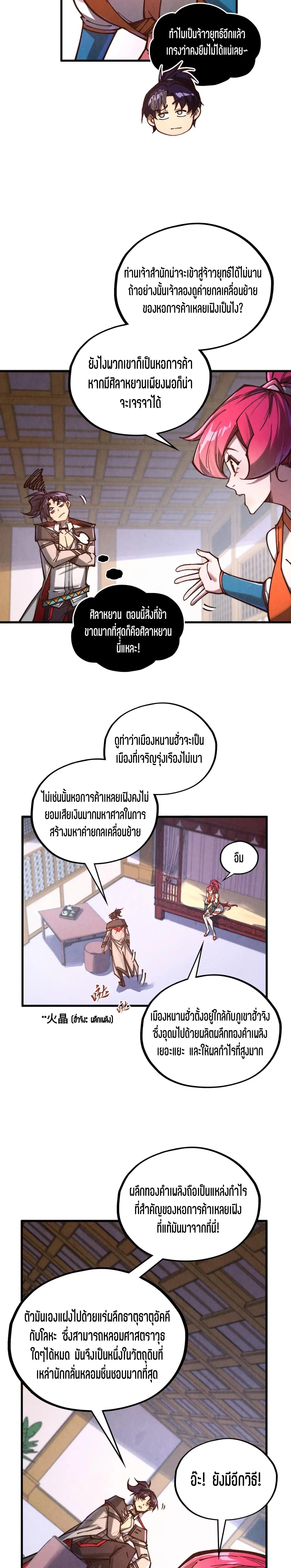 Manga-lc-com อ่านมังงะ อ่านการ์ตูน ออนไลน์ ฟรี The Eternal Supreme ตอนที่ 1 2 3 4 5 6 7 8 9 10 11 12 13 14 ฟรี ไม่มีโฆษณา Manga-lc - อ่าน มังงะ อ่าน การ์ตูน ออนไลน์ อ่านมังงะ ฟรี