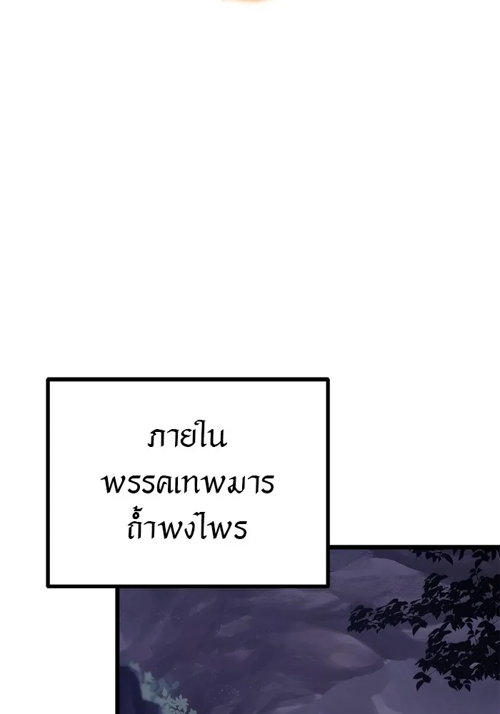 ดาบแห่งจักรพรรดิ ตอนที่ 39 รูปที่ 2