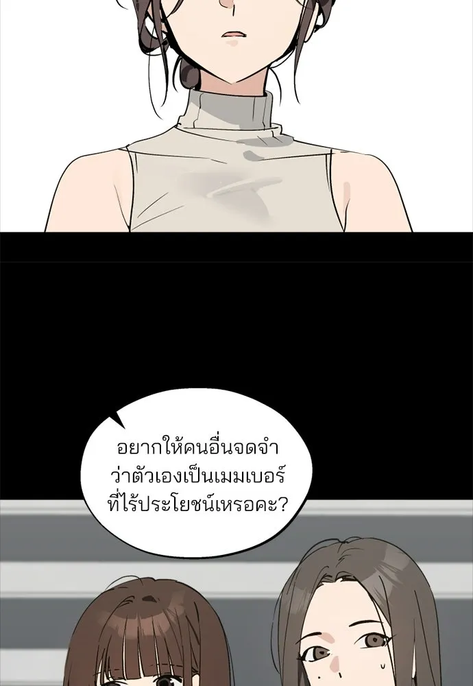 สวยเองนักเลงพอ ตอนที่ 63 รูปที่ 28