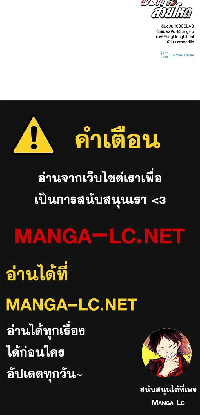 อัยการสายโหด ตอนที่ 46 รูปที่ 98
