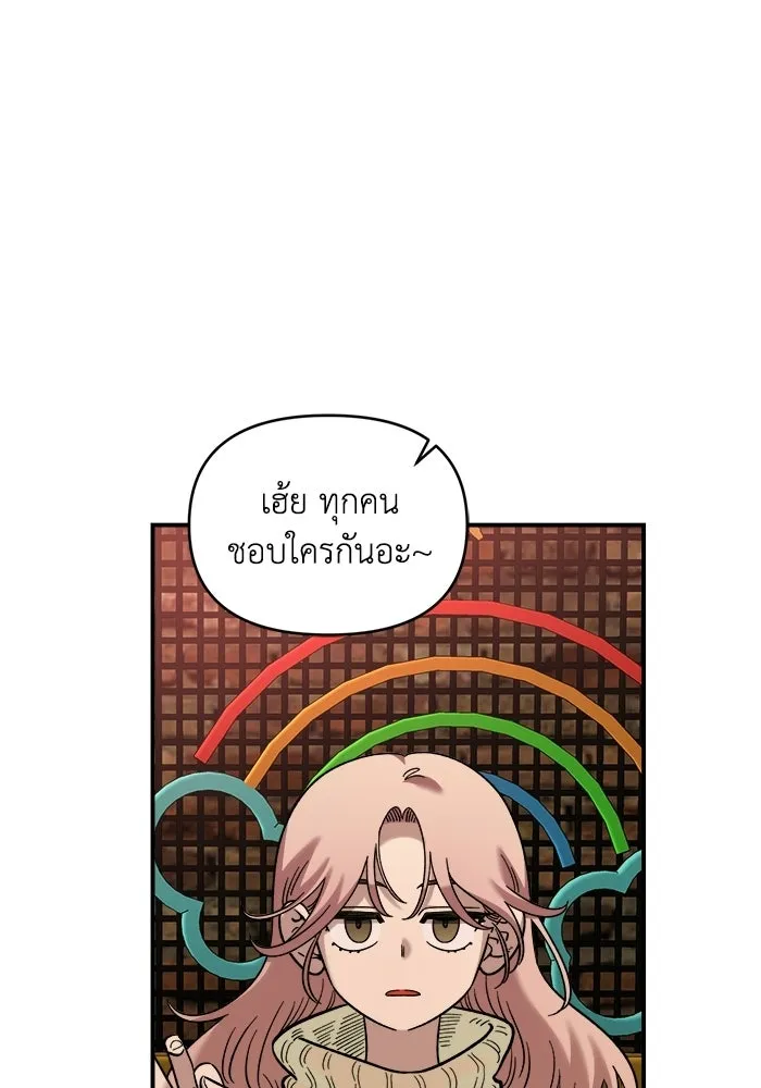 เพื่อนกันมันส์เกิน ตอนที่ 65 รูปที่ 56