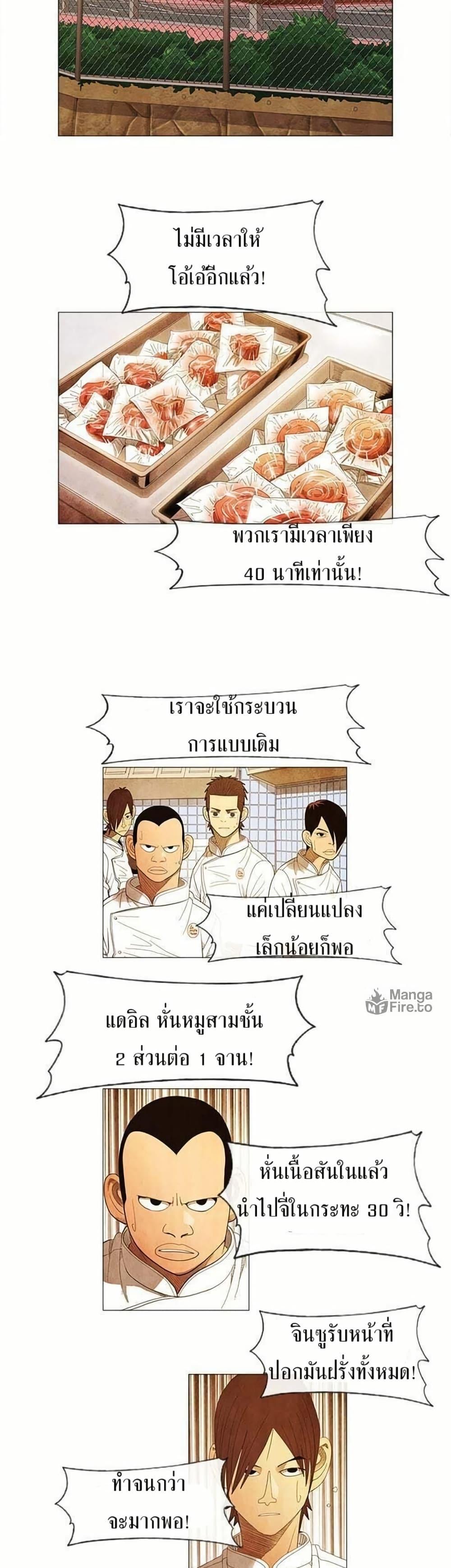 Manga-lc-com อ่านมังงะ อ่านการ์ตูน ออนไลน์ ฟรี Michelin Star ตอนที่ 1 2 3 4 5 6 7 8 9 10 11 12 13 14 ฟรี ไม่มีโฆษณา Manga-lc - อ่าน มังงะ อ่าน การ์ตูน ออนไลน์ อ่านมังงะ ฟรี
