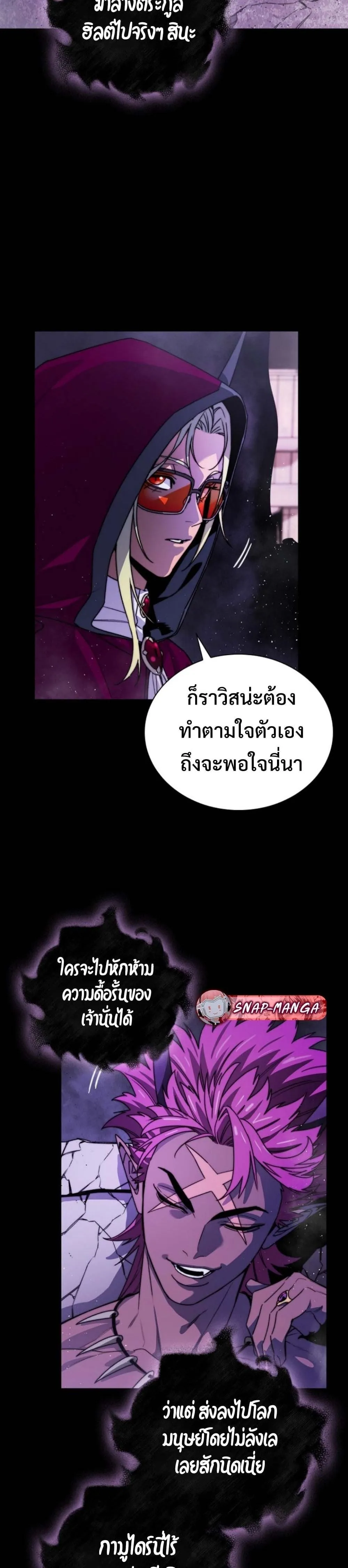 The 18-Year Old Demon King ตอนที่ ตอนที่ 3 รูปที่ 2