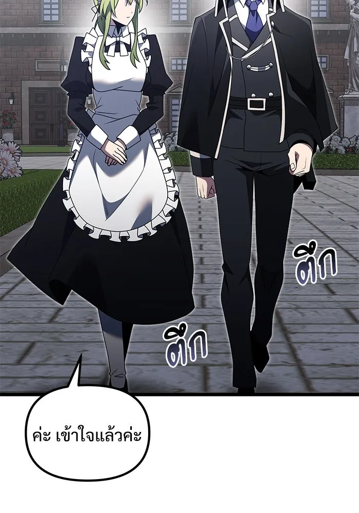 อัศวินดำล่าท้าเวลา ตอนที่ 48 รูปที่ 65