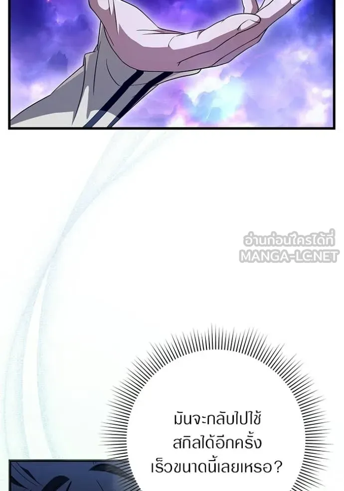 เชื่อเถอะ ฉันเป็นฮัน ตอนที่ 69 รูปที่ 43