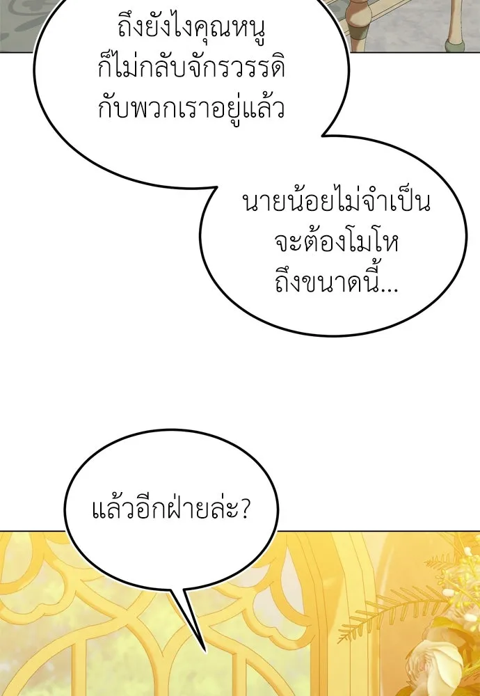 บุปผาลบคมดาบ ตอนที่ 26 รูปที่ 95