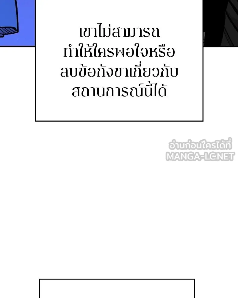 Player ตอนที่ 169 รูปที่ 66
