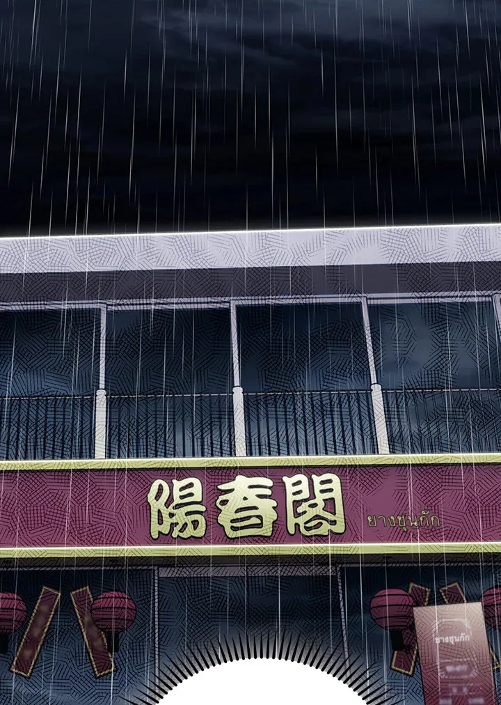 The Delivery Man From Murim ตอนที่ ตอนที่ 61 รูปที่ 32