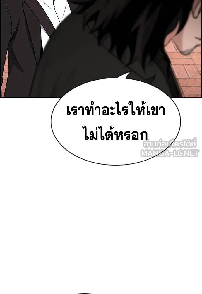 การศึกษาที่แท้จริง ตอนที่ 192 รูปที่ 121