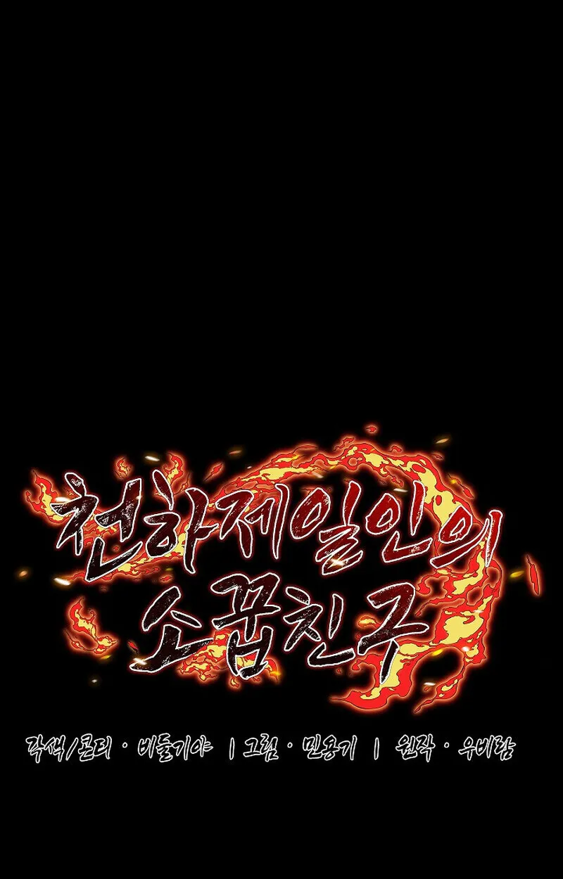 Childhood Friend of the Zenith สหายว_ยเยาว_ของข_าแข_งแกร_งท_ส_ดในใต_หล_า ตอนที่ ตอนที่ 82 รูปที่ 48