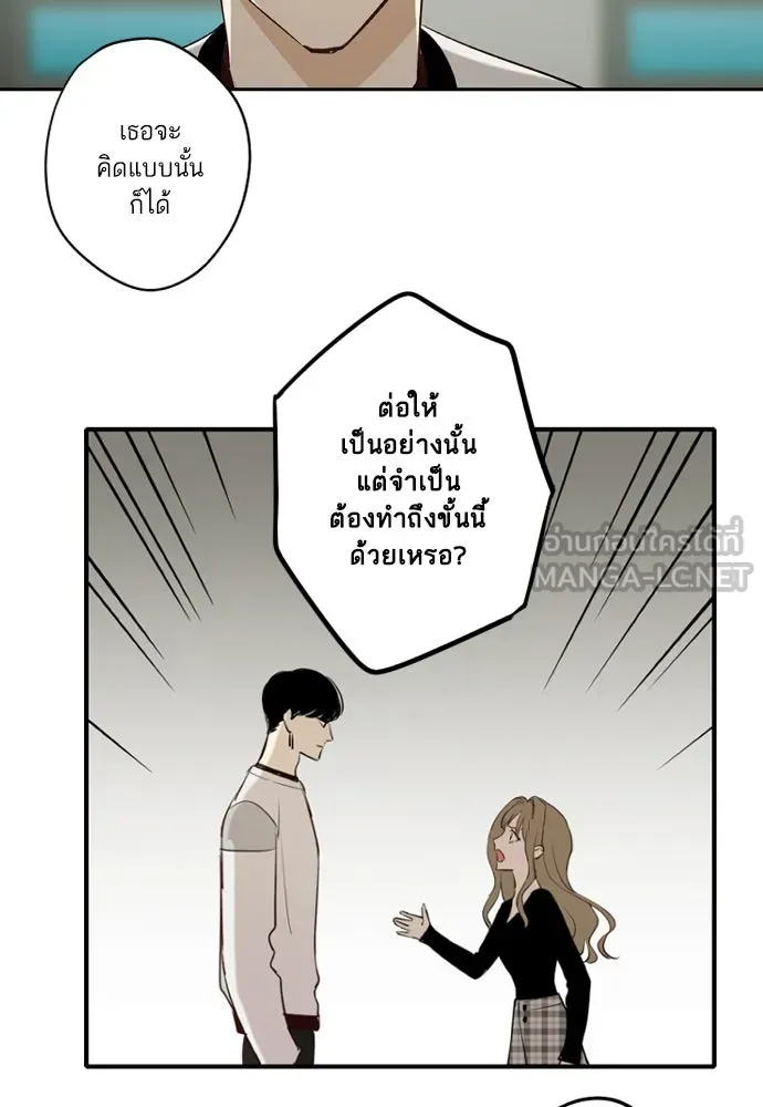 ฉันเปล่าร้องไห้ซะหน่อย ตอนที่ 57 รูปที่ 12
