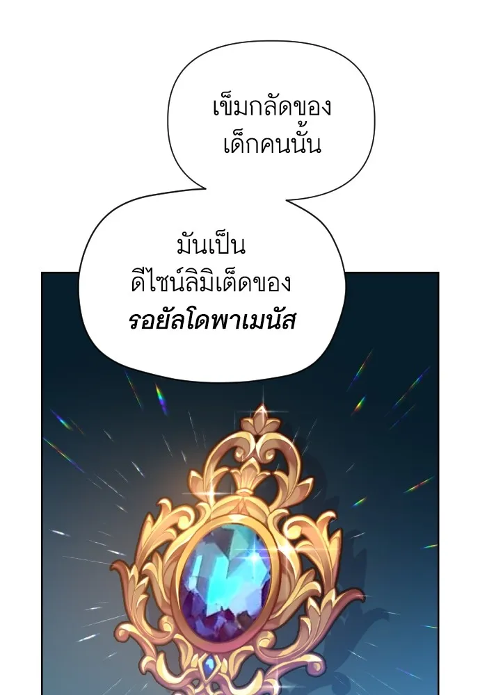 นักเล่นแร่แปรธาตุสายเปย์ ตอนที่ 6 รูปที่ 22