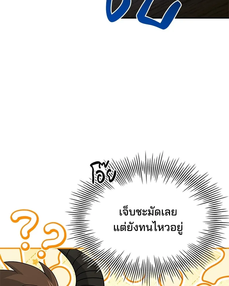 เจ้าชายแผนโบราณ ตอนที่ 36 รูปที่ 34