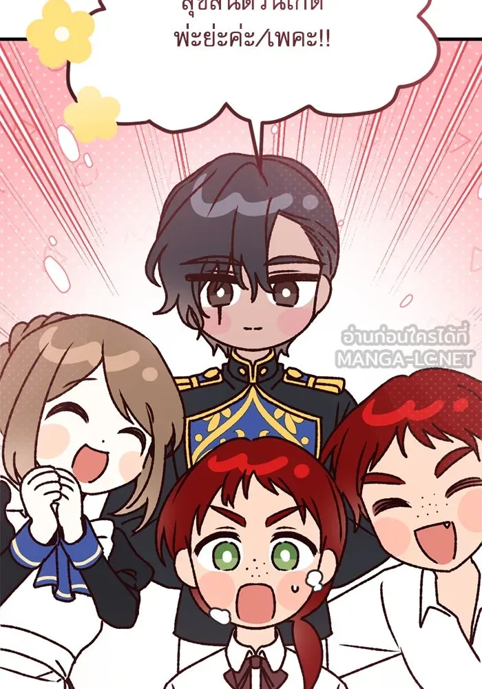 เกิดใหม่คราวนี้ ขอเป็นคนดีดูสักครั้ง ตอนที่ ตอนพิเศษ รูปที่ 21