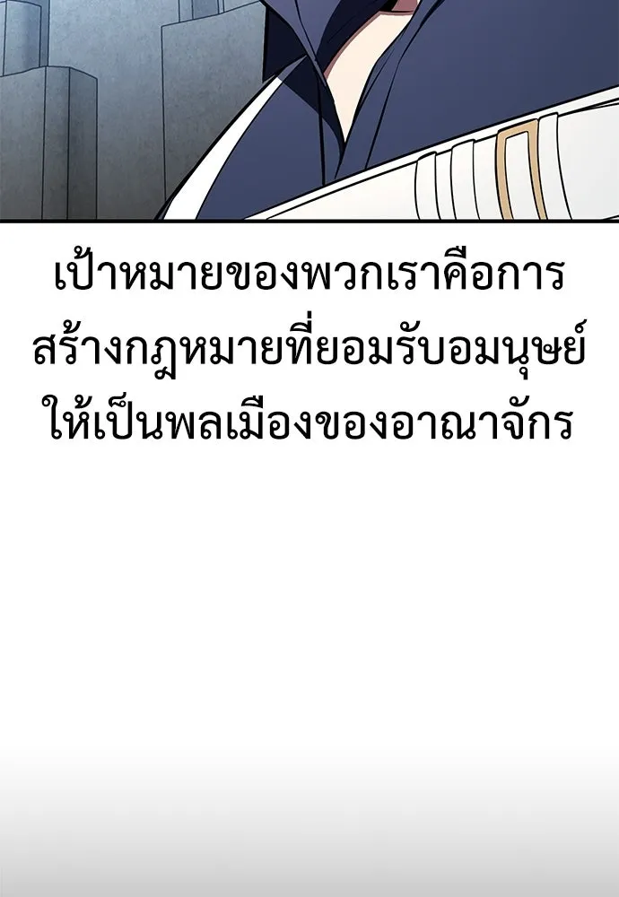 ไอ้เพลเยอร์นั่น ฉันฆ่ามันเอง ตอนที่ 109 รูปที่ 109