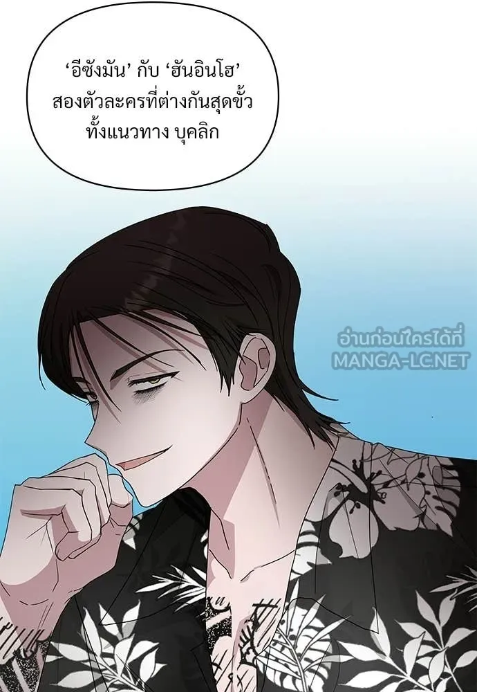ฉันเนี่ยนะ ตอนที่ 73 รูปที่ 114