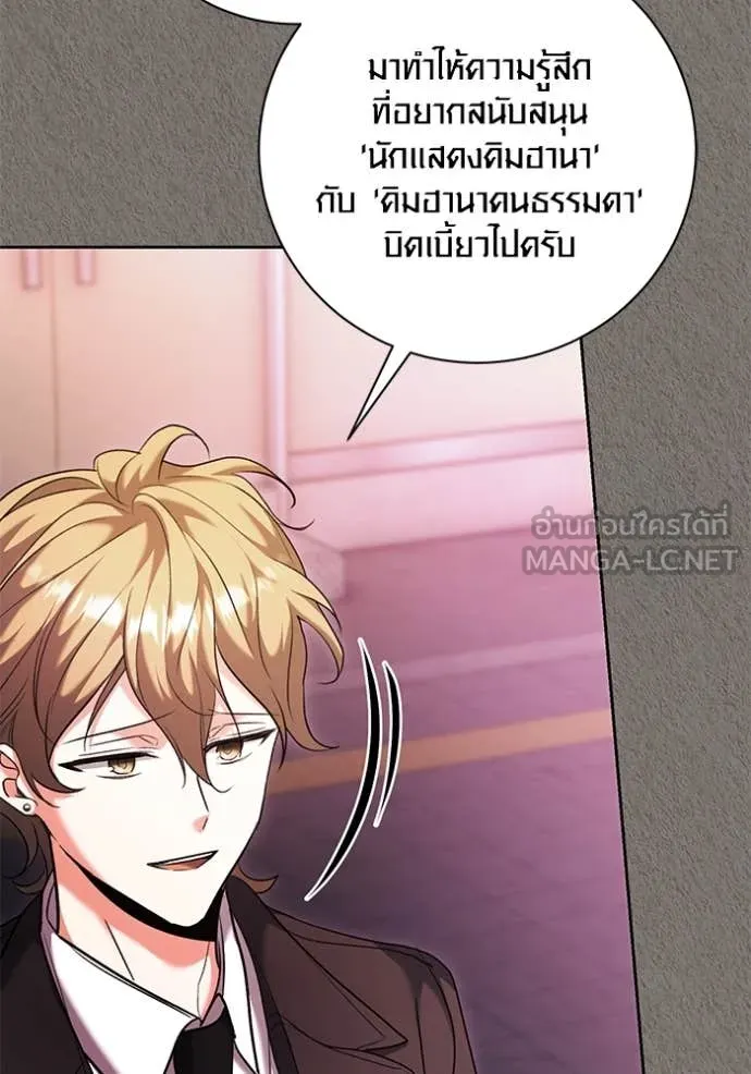 ออร่าดาราอัจฉริยะ ตอนที่ 63 รูปที่ 58