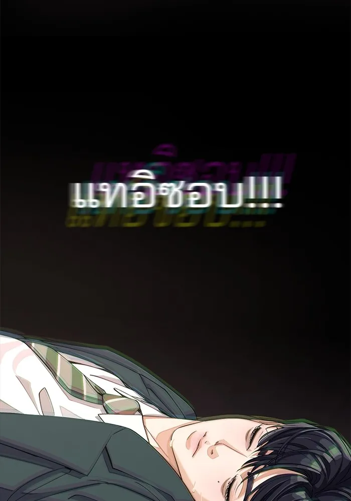 ความรักของอิซอบ ตอนที่ 12 รูปที่ 47