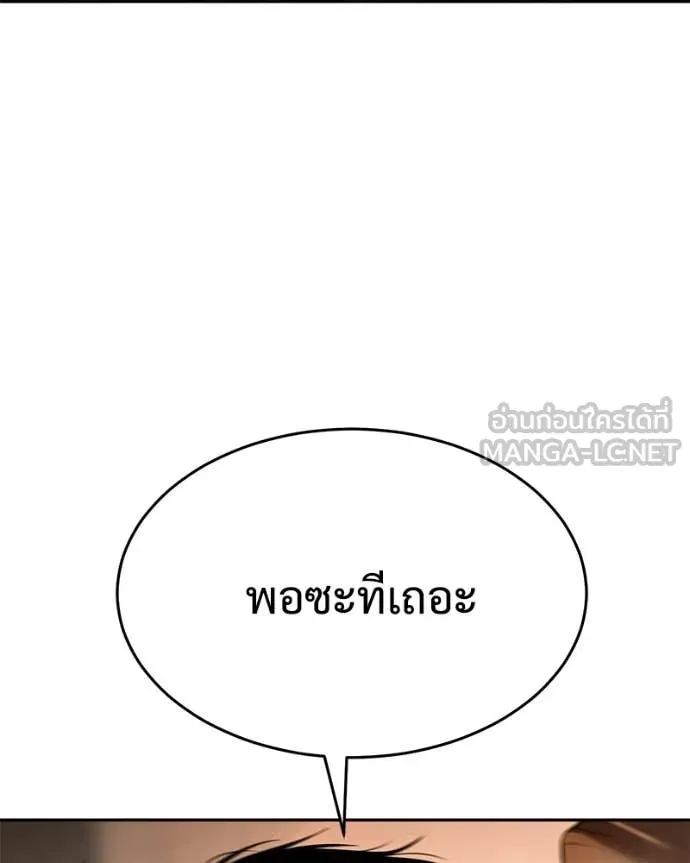 Baek XX ตอนที่ 160 รูปที่ 136