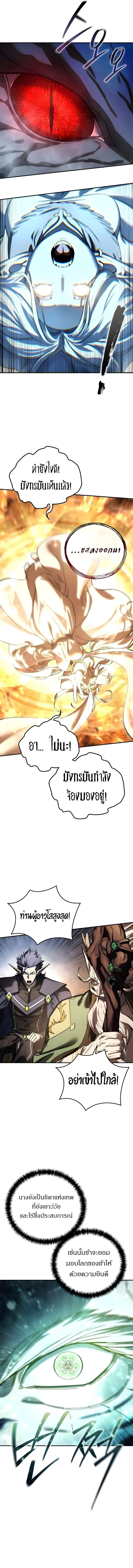 Star-Embracing Swordmaster ยอดน_กดาบผ_โอบอ_มดารา ตอนที่ ตอนที่ 110 รูปที่ 18