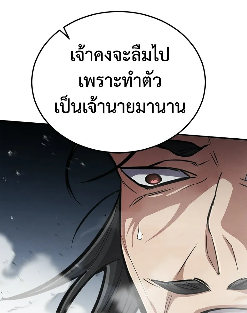 กำปั้นราชันคืนชีพ ตอนที่ 4 รูปที่ 173