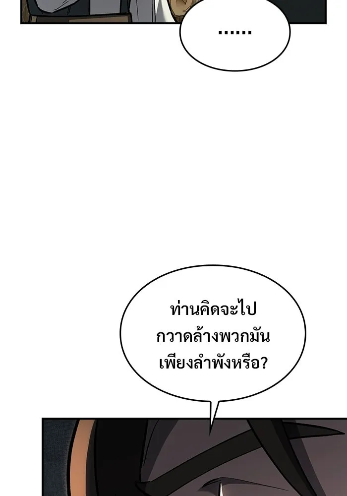 ซอร์ดมาสเตอร์ผู้กลืนดาบ ตอนที่ 23 รูปที่ 70