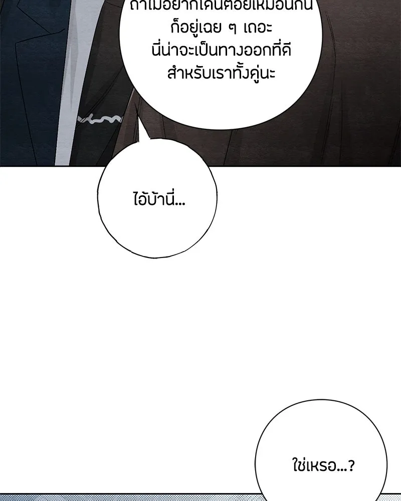 เป็นวัยรุ่นมันเหนื่อย ตอนที่ 18 รูปที่ 32