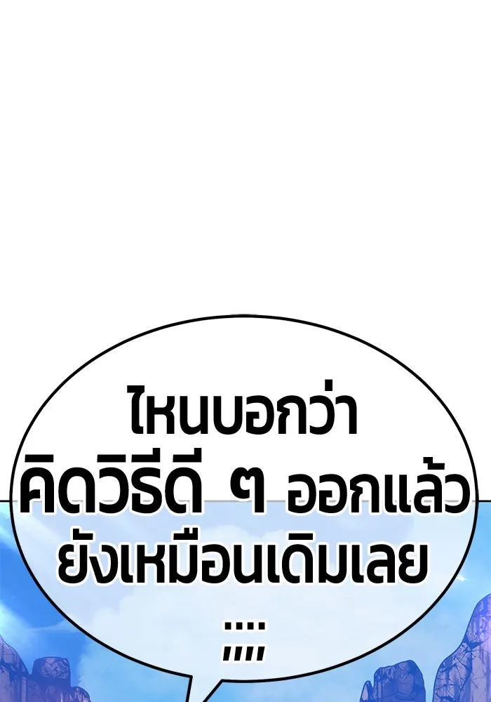 +99 ท่อนไม้พร้อมบวก ตอนที่ 53 รูปที่ 358