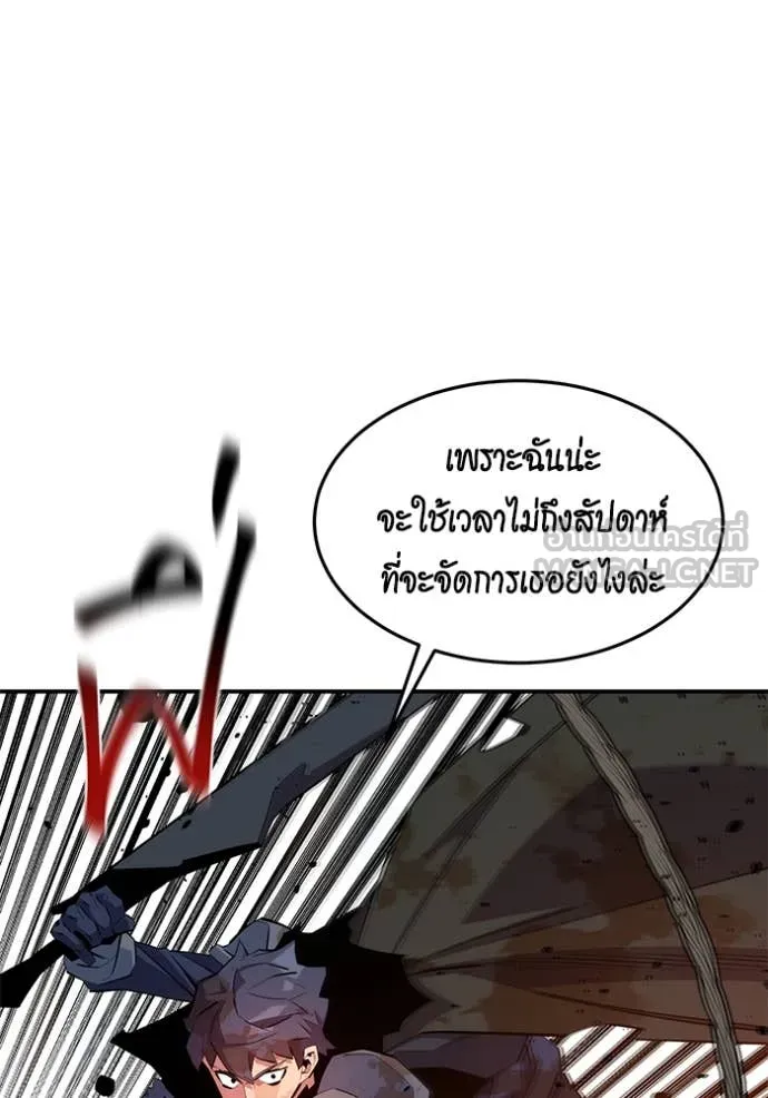 แยกร่าง ล่าอัตโนมัติ ตอนที่ 167 รูปที่ 128