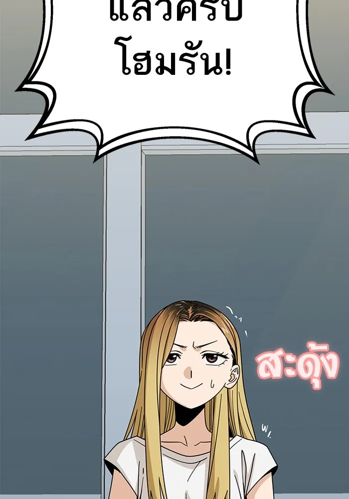 โชคชะตานำพารัก ตอนที่ 49 เข้าใจมั้ย รูปที่ 65