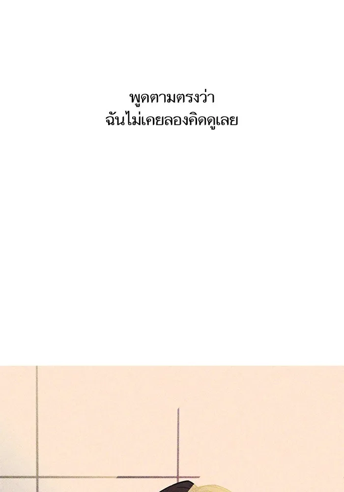 โชคชะตานำพารัก ตอนที่ 115 ข้ออ้าง รูปที่ 101