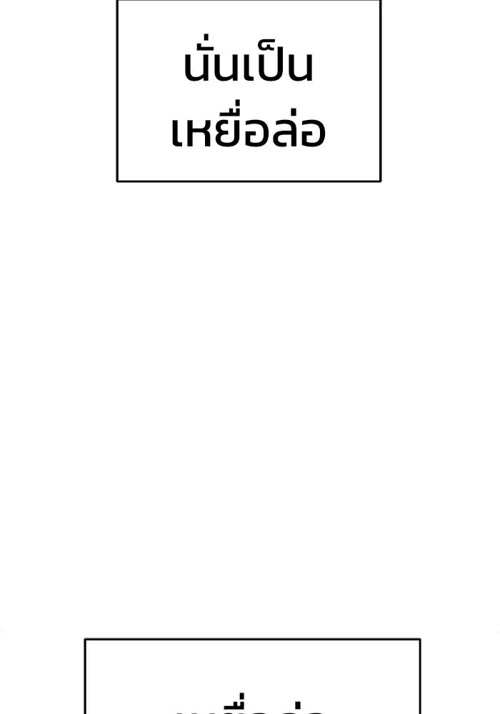 วายร้ายก็อยากมีรัก ตอนที่ 67 รูปที่ 46