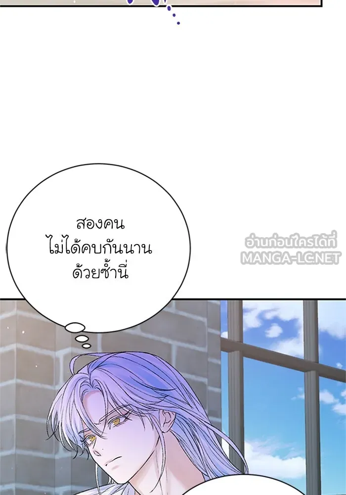 ไหนบอกว่าฉันใกล้ตาย ตอนที่ 73 รูปที่ 27