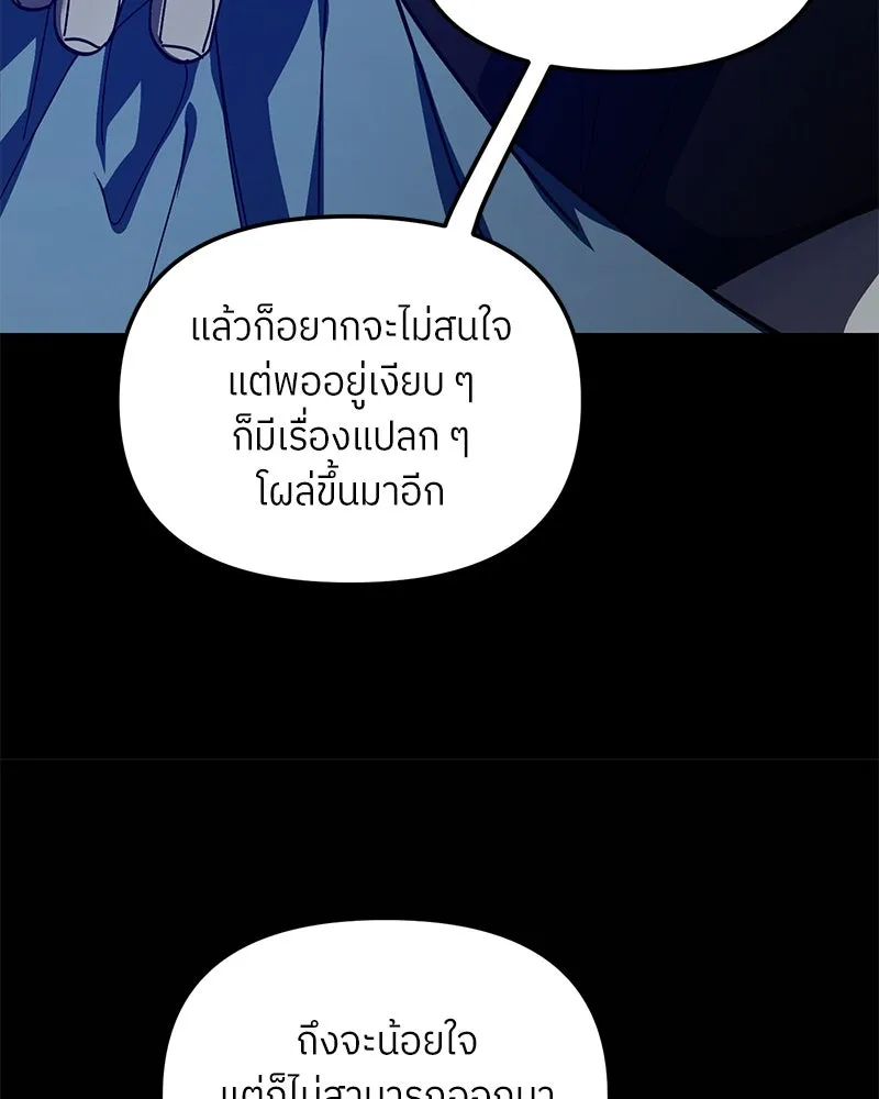 ย้อนเวลามาเป็นมักเน่ ตอนที่ 36 รูปที่ 140