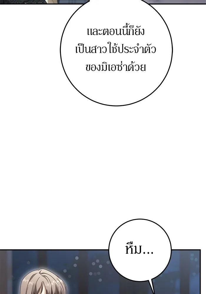 เบื้องหลังรอยยิ้มของเจ้าหญิง ตอนที่ 94 รูปที่ 7