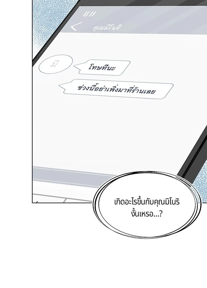 เพลิงแค้นผลาญใจ ตอนที่ 43 รูปที่ 5