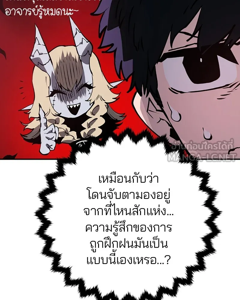 Player ตอนที่ 34 รูปที่ 63