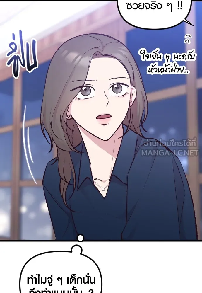 รักกันคนละครึ่งทาง ตอนที่ 6 รูปที่ 33