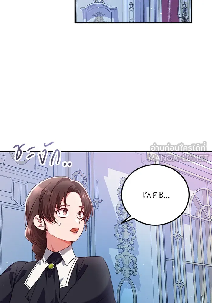 แผนหย่าสามีทรราช ตอนที่ 47 รูปที่ 6