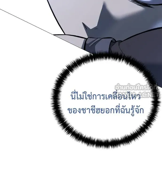 มัจจุราชชุดแดง ตอนที่ 20 รูปที่ 37