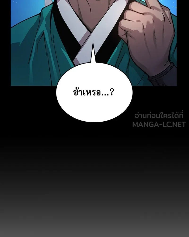 ลับลางลวง ตอนที่ 38 การหลบหนี รูปที่ 24
