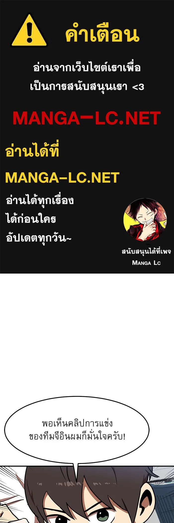 Double Click ตอนที่ 88 รูปที่ 1