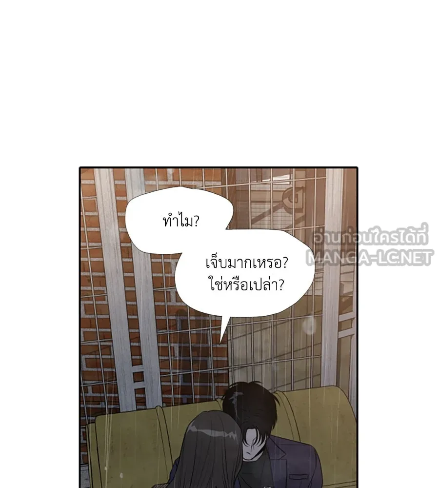 เหตุผลของคนไม่อยากอยู่ ตอนที่ 73 รูปที่ 24