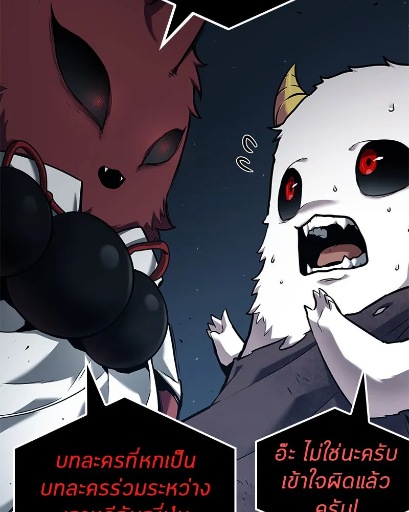 Omniscient Reader อ่านชะตาวันสิ้นโลก ตอนที่ 18 การต่อสู้ของนักอ่าน (3) รูปที่ 41