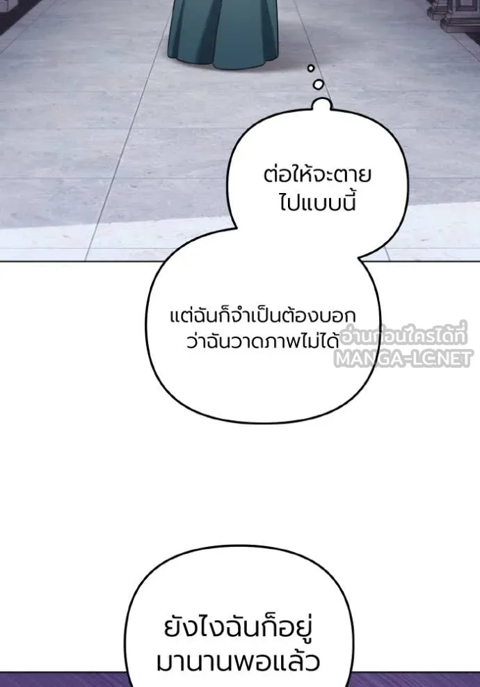 ราชินีจอมมาร ตอนที่ 88 รูปที่ 12