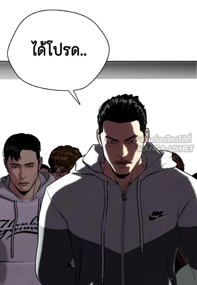 หมาหัวเน่า ตอนที่ 115 รูปที่ 204