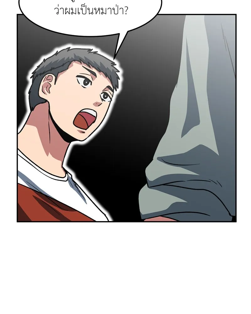 โรงเรียนสัตว์กินเนื้อ ตอนที่ 63 รูปที่ 52